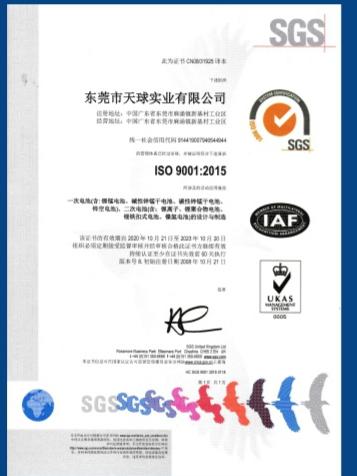 TIANQIU certification
